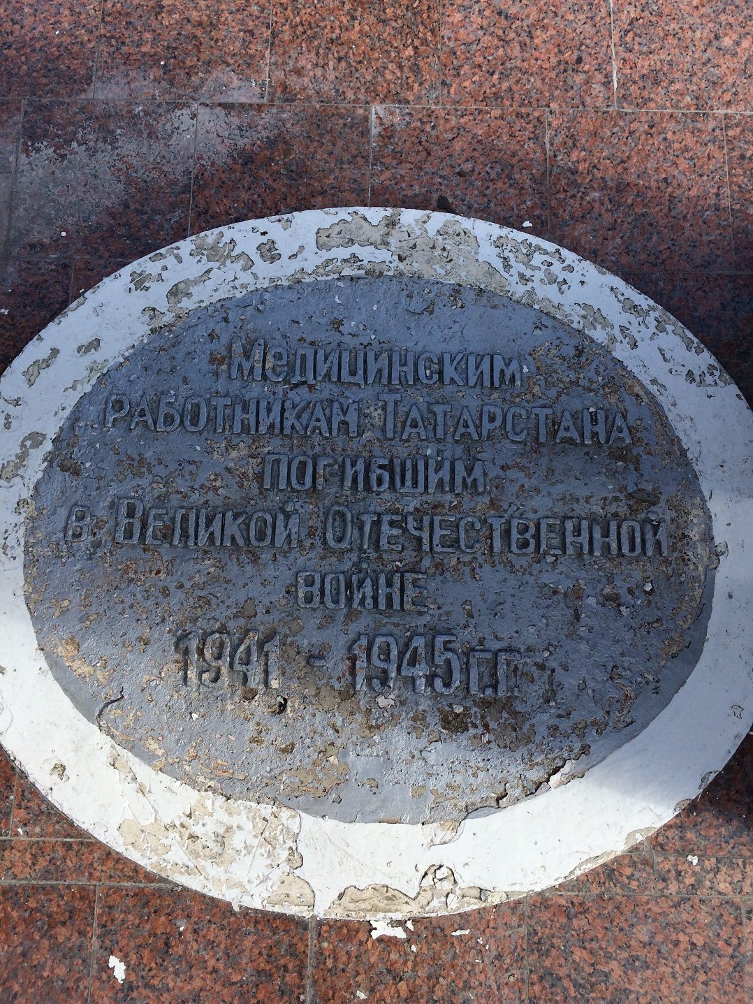 Great Patriotic War’s physicians monument, Kazan (2).jpg